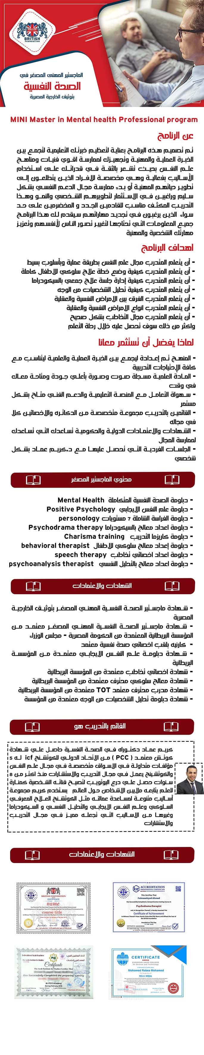 حفل توقيع سلسلة  كتب انا سيكولوجي